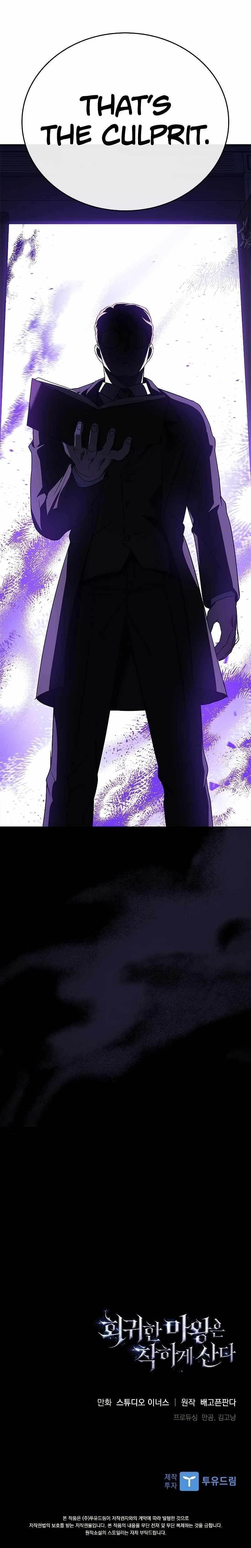 The Regressed Demon Lord is Kind - Chapter 9 Page 19