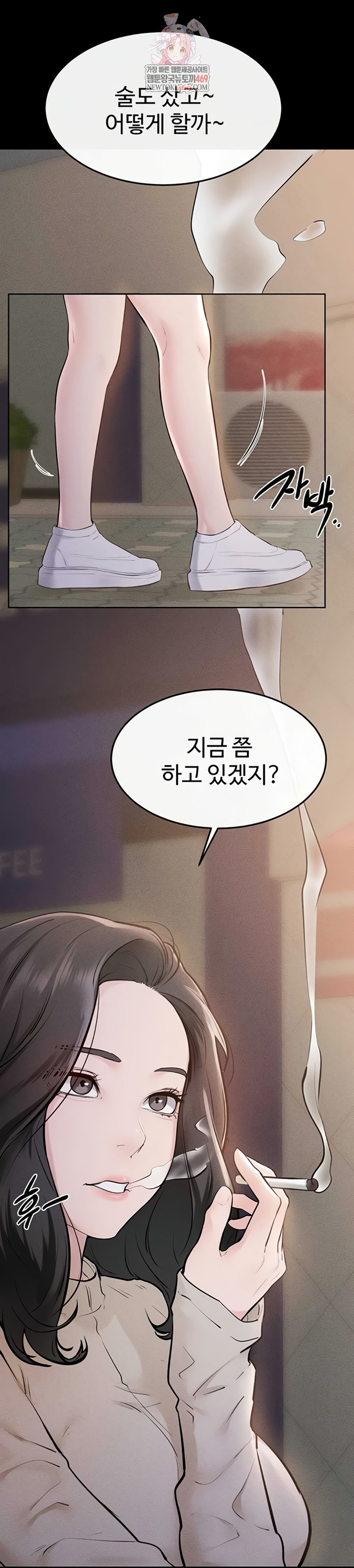 My New Family Treats me Well Raw - Chapter 104 Page 1