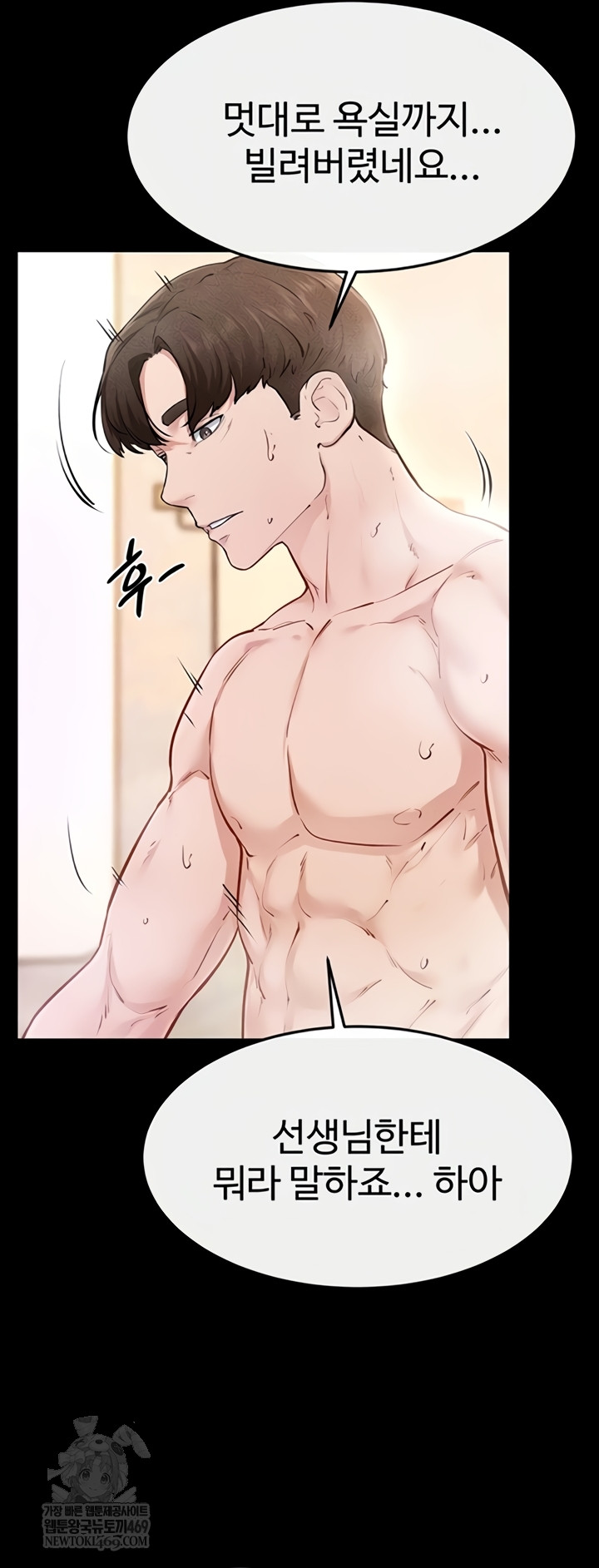 My New Family Treats me Well Raw - Chapter 104 Page 8