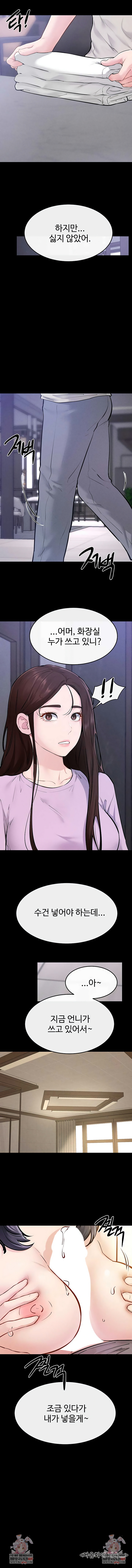 My New Family Treats me Well Raw - Chapter 109 Page 8