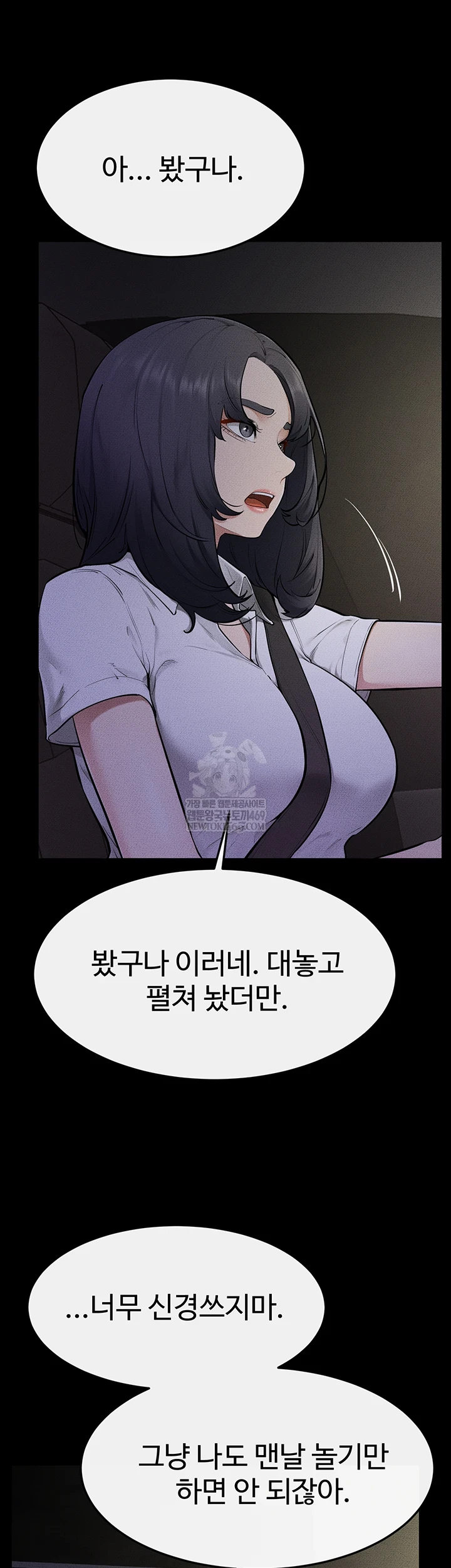 My New Family Treats me Well Raw - Chapter 111 Page 17