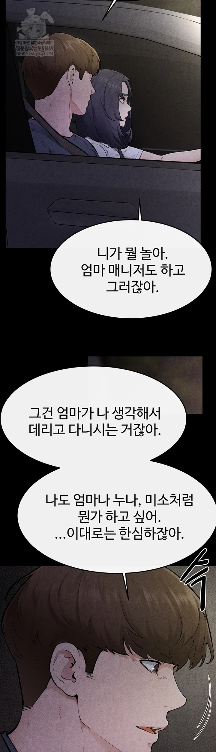 My New Family Treats me Well Raw - Chapter 111 Page 18