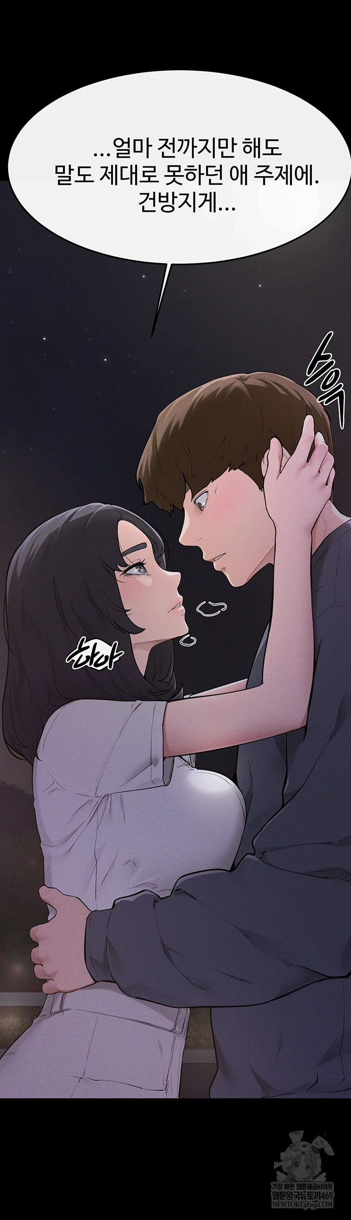 My New Family Treats me Well Raw - Chapter 111 Page 49