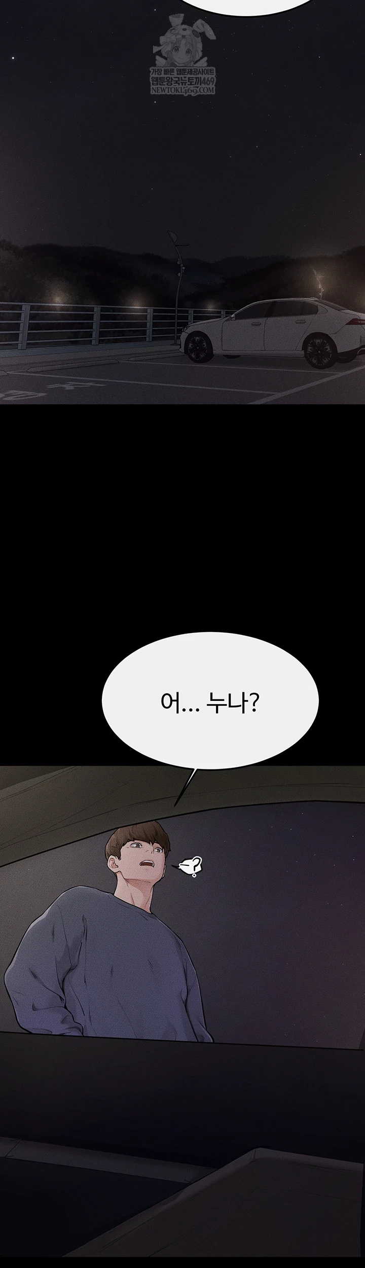 My New Family Treats me Well Raw - Chapter 111 Page 51