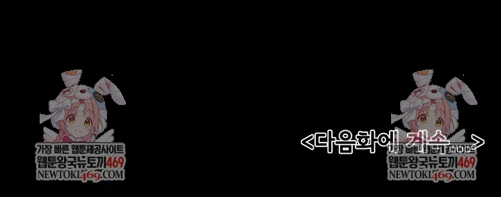 My New Family Treats me Well Raw - Chapter 111 Page 56