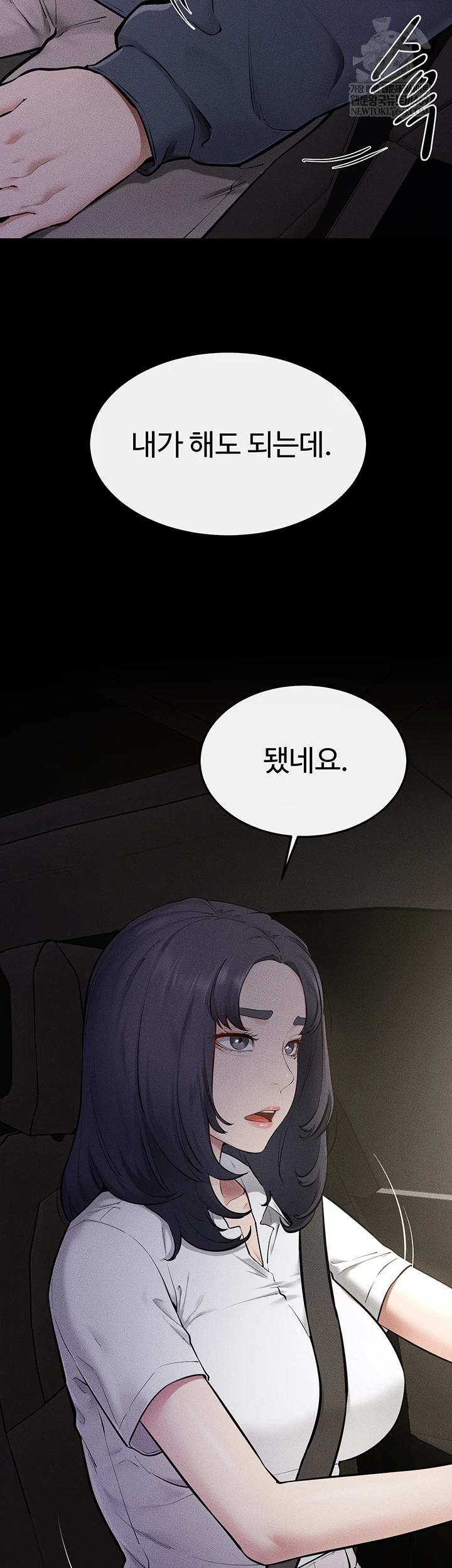 My New Family Treats me Well Raw - Chapter 111 Page 8