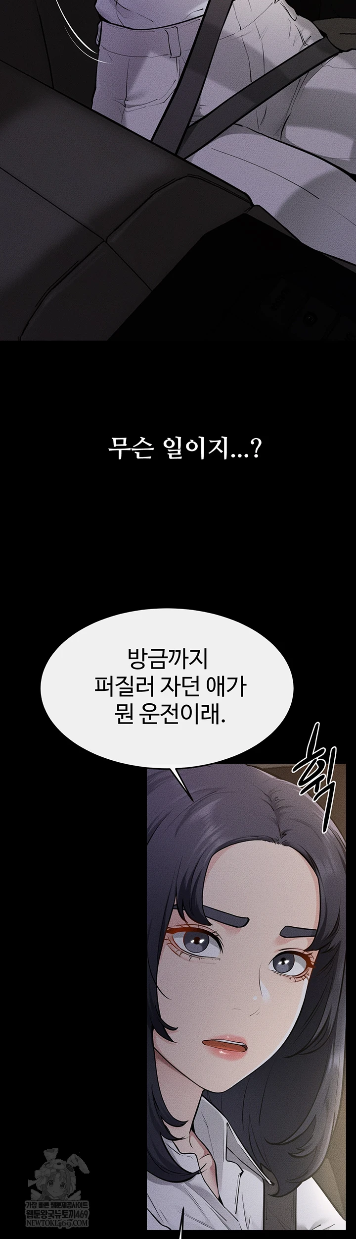 My New Family Treats me Well Raw - Chapter 111 Page 9