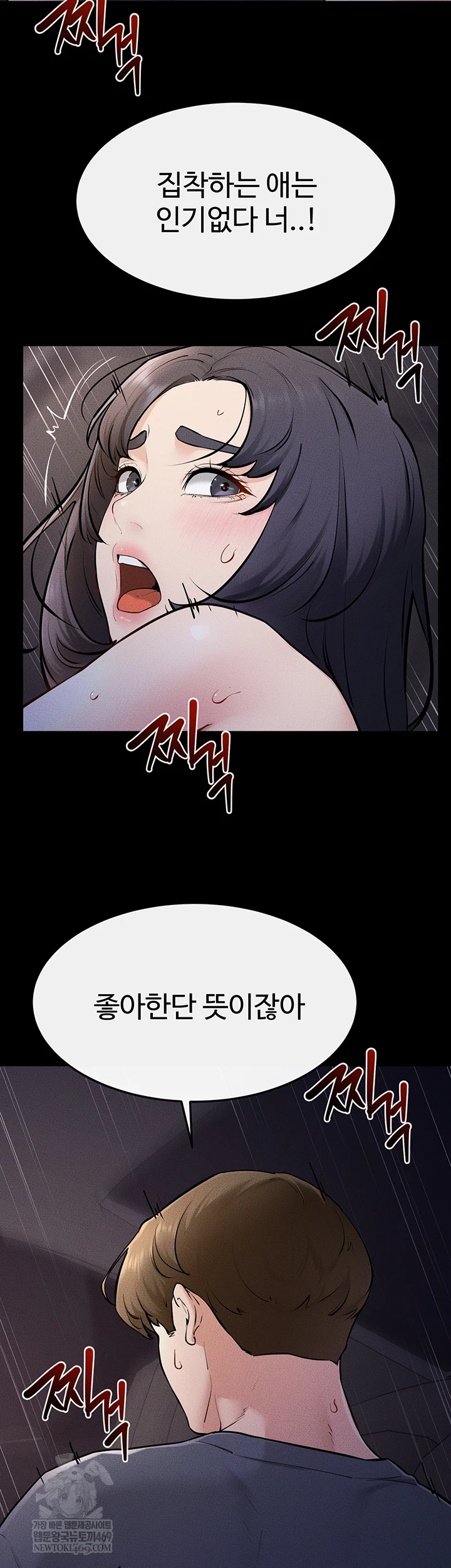 My New Family Treats me Well Raw - Chapter 113 Page 34