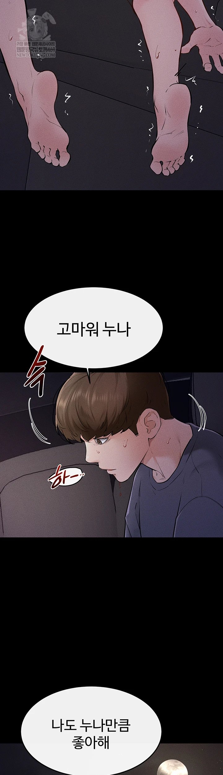 My New Family Treats me Well Raw - Chapter 113 Page 44