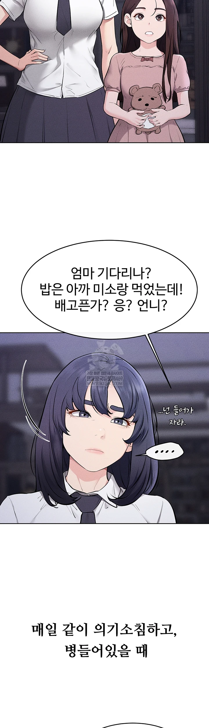 My New Family Treats me Well Raw - Chapter 113 Page 48