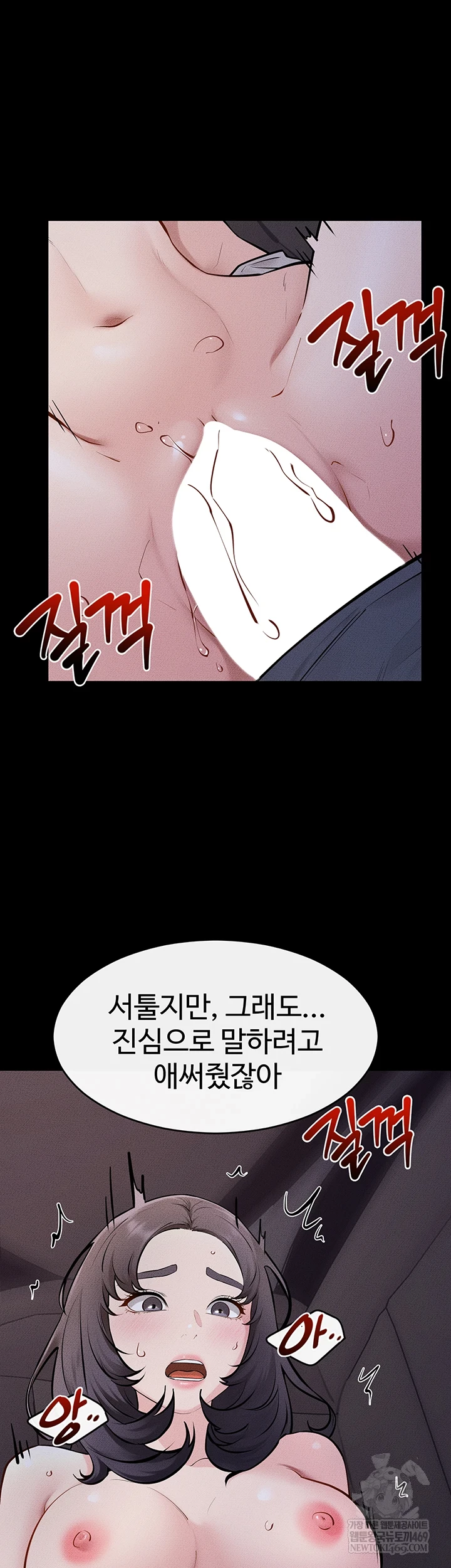 My New Family Treats me Well Raw - Chapter 113 Page 9