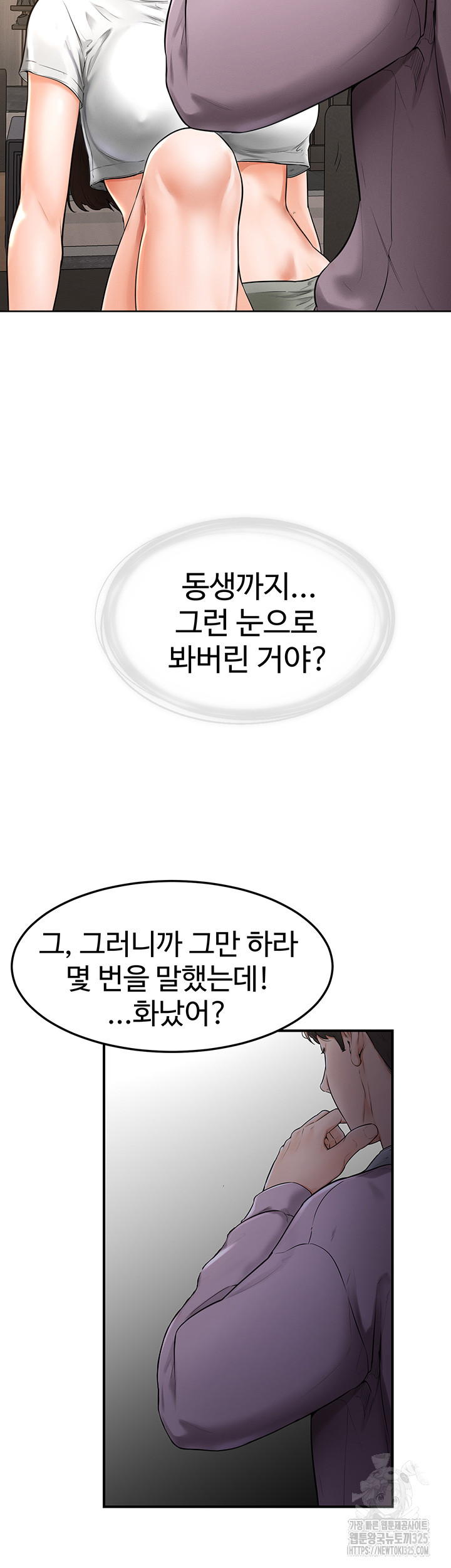 My New Family Treats me Well Raw - Chapter 2 Page 66