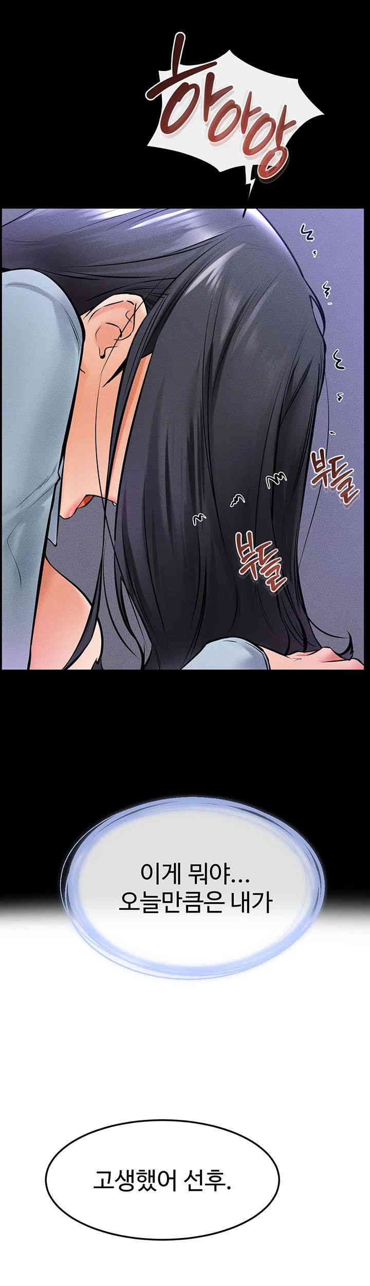 My New Family Treats me Well Raw - Chapter 29 Page 37