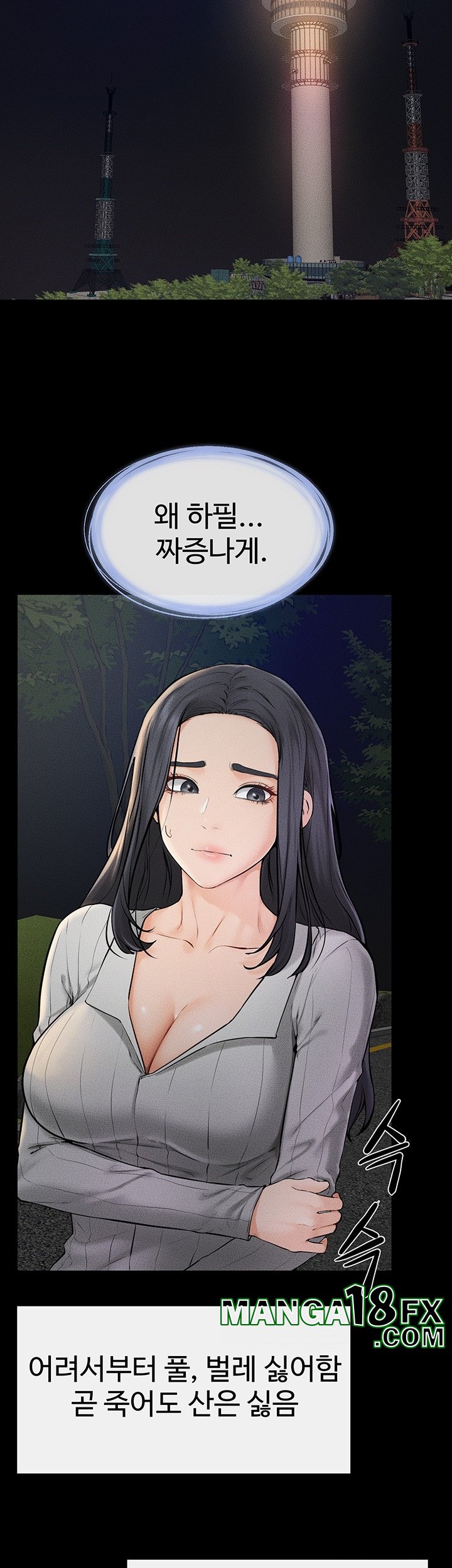 My New Family Treats me Well Raw - Chapter 47 Page 17