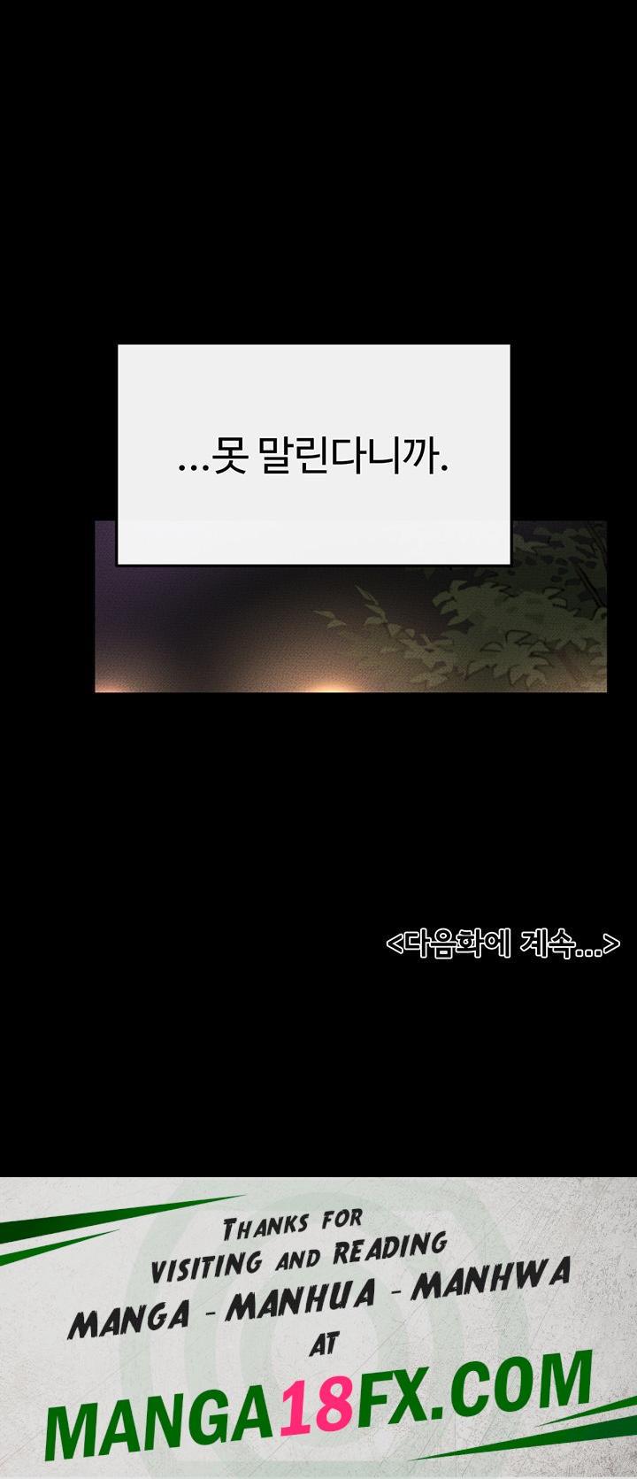 My New Family Treats me Well Raw - Chapter 48 Page 50