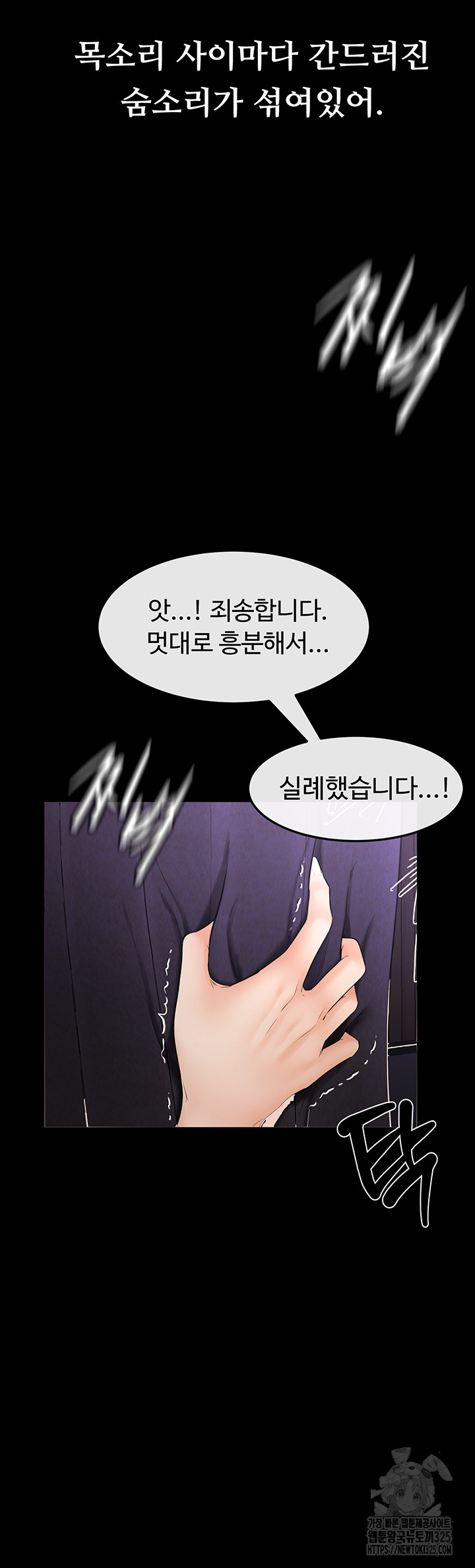 My New Family Treats me Well Raw - Chapter 5 Page 37