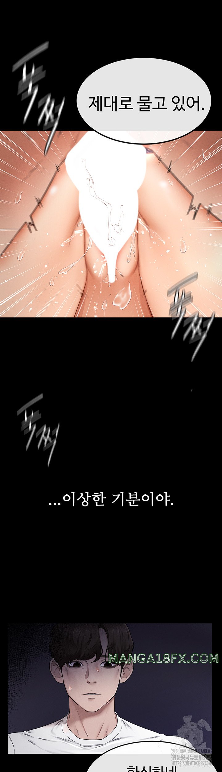 My New Family Treats me Well Raw - Chapter 5 Page 50