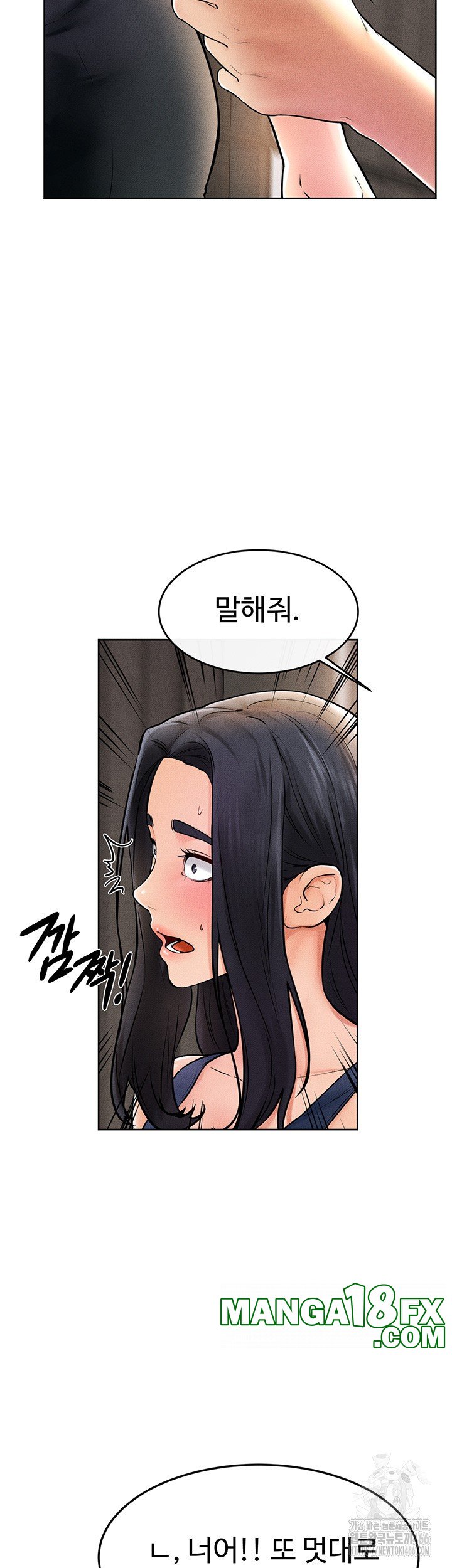 My New Family Treats me Well Raw - Chapter 50 Page 15