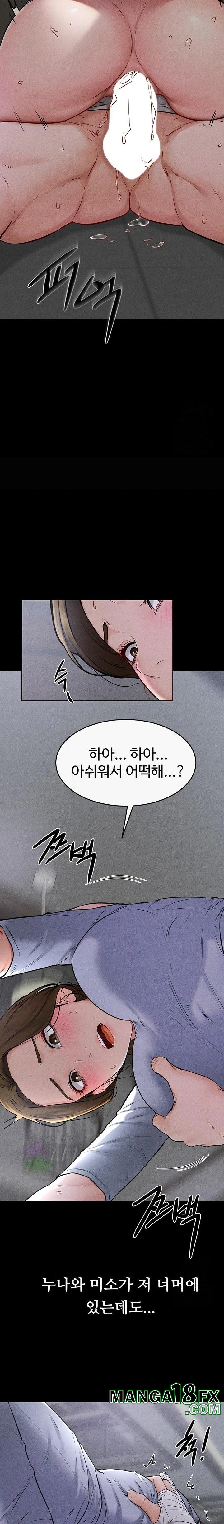 My New Family Treats me Well Raw - Chapter 55 Page 17