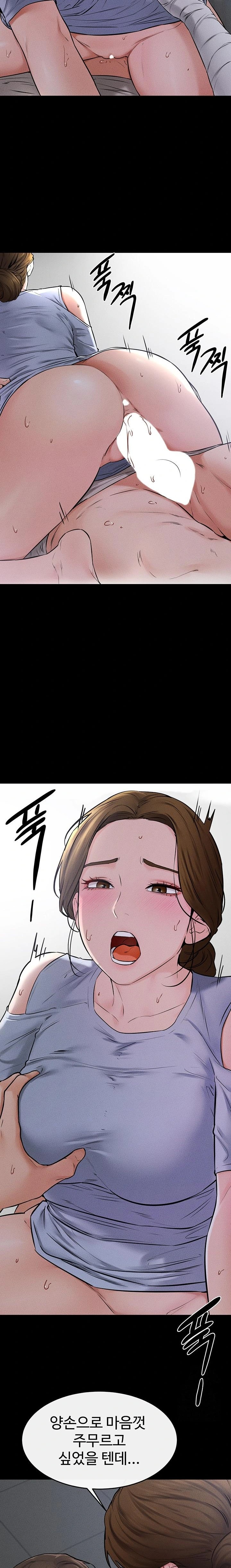 My New Family Treats me Well Raw - Chapter 55 Page 18