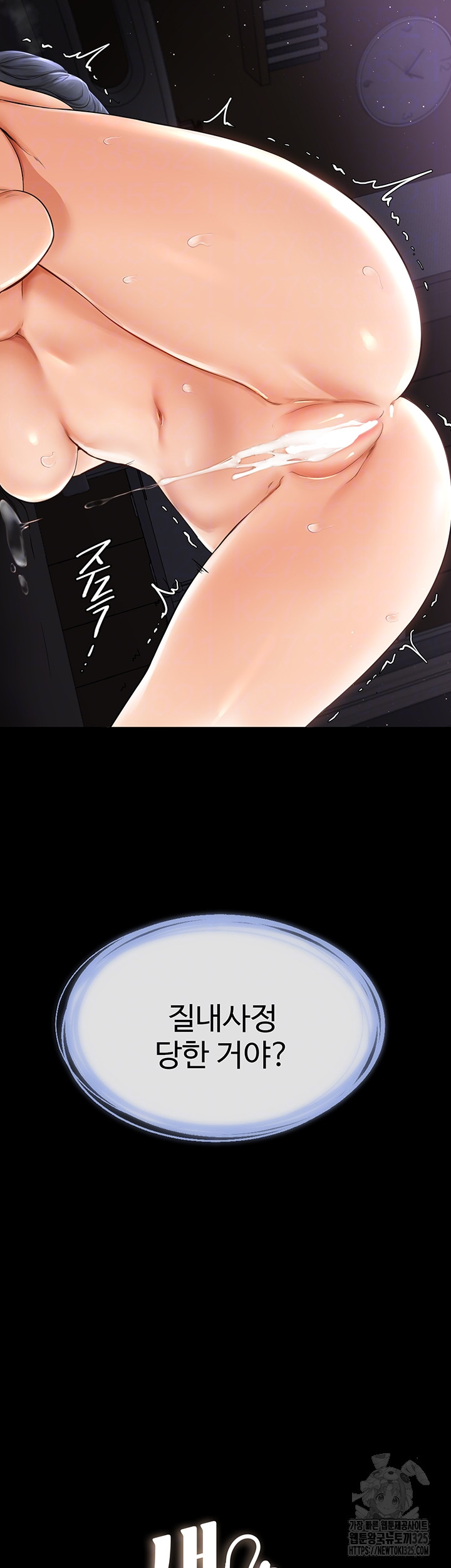 My New Family Treats me Well Raw - Chapter 6 Page 4