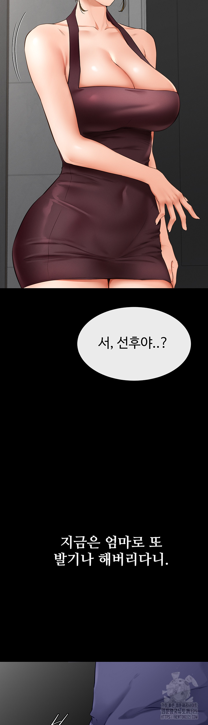 My New Family Treats me Well Raw - Chapter 6 Page 42