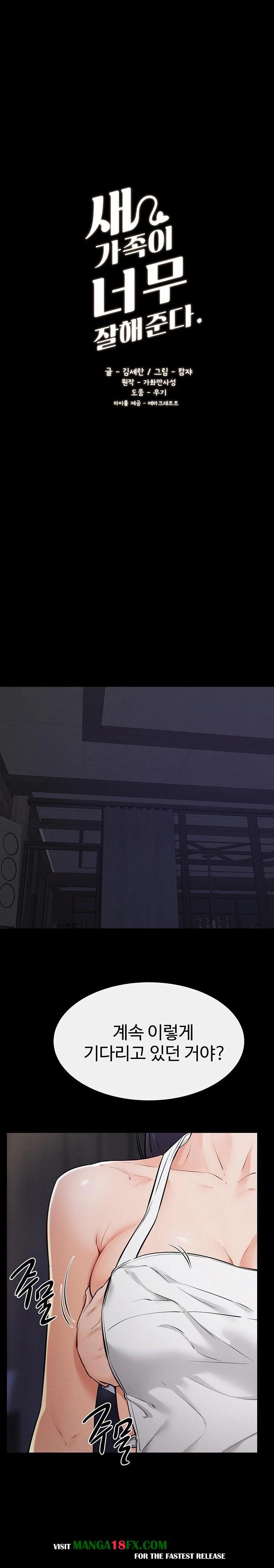 My New Family Treats me Well Raw - Chapter 64 Page 1