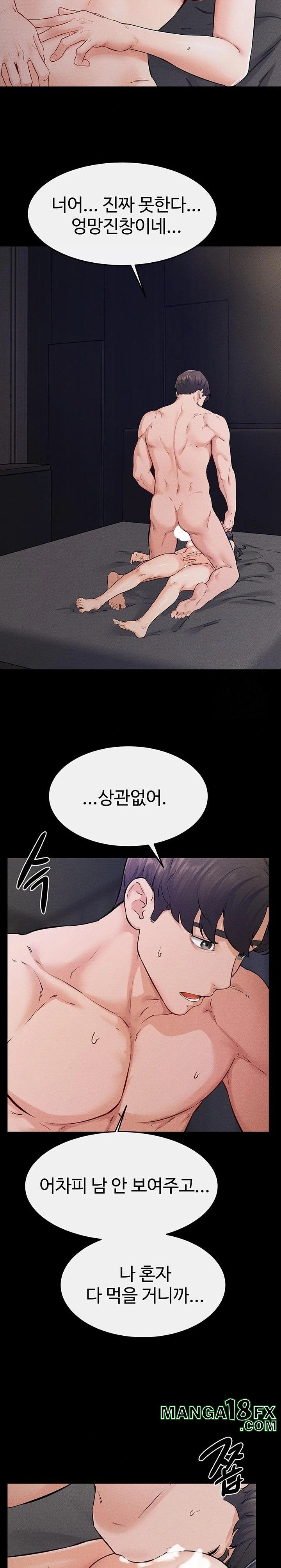 My New Family Treats me Well Raw - Chapter 64 Page 12