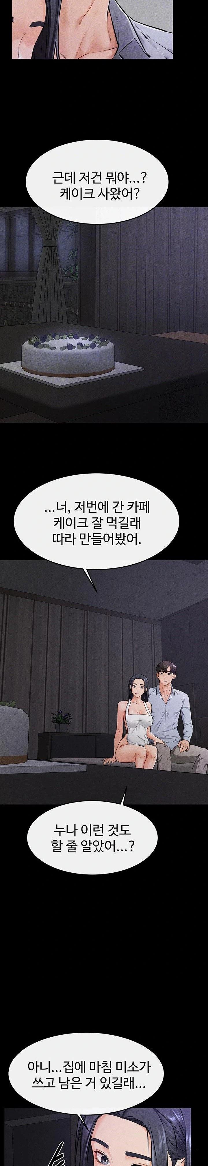 My New Family Treats me Well Raw - Chapter 64 Page 6