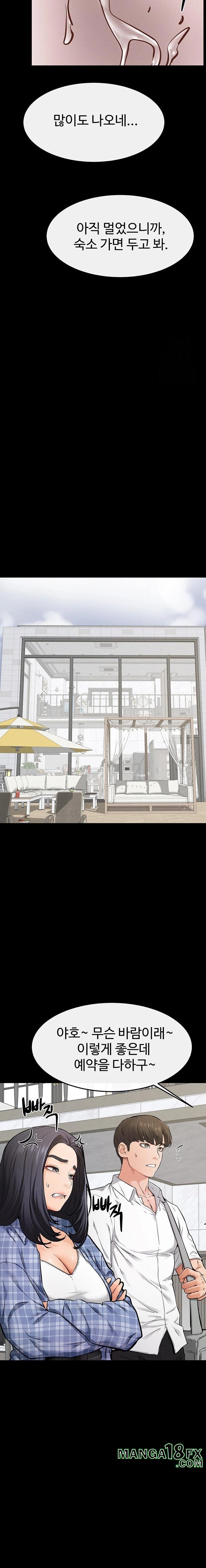 My New Family Treats me Well Raw - Chapter 66 Page 10