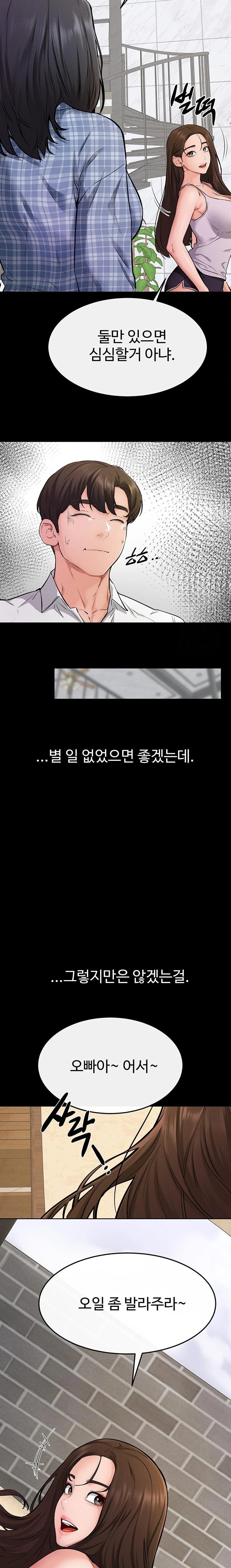 My New Family Treats me Well Raw - Chapter 66 Page 12