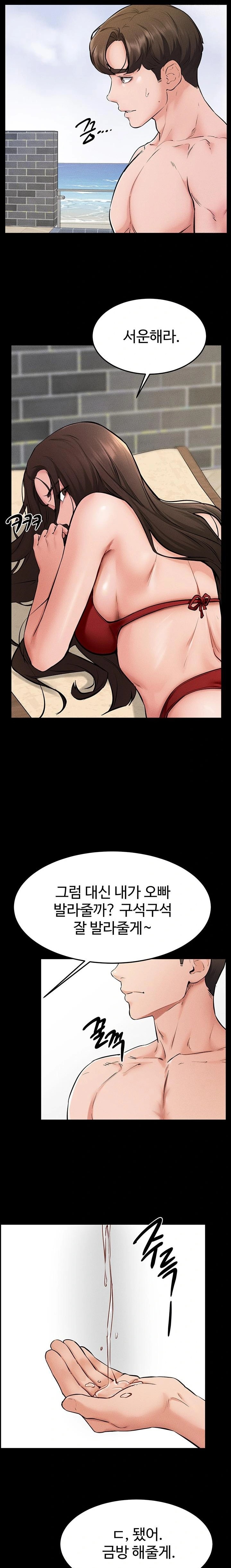 My New Family Treats me Well Raw - Chapter 66 Page 14