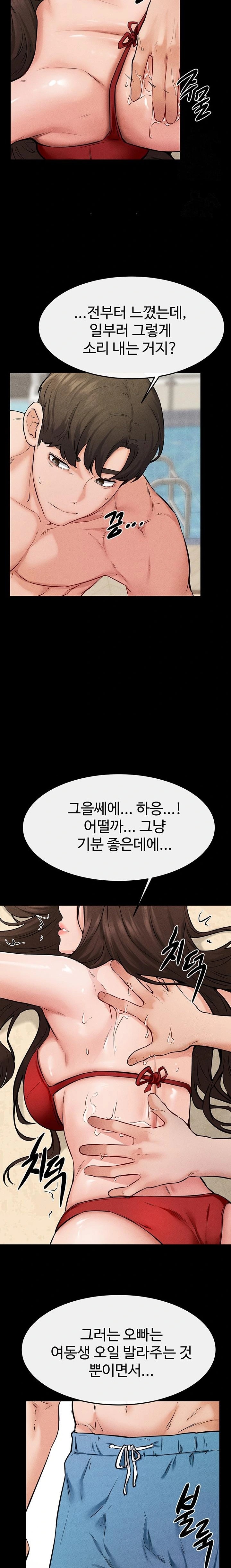 My New Family Treats me Well Raw - Chapter 66 Page 16