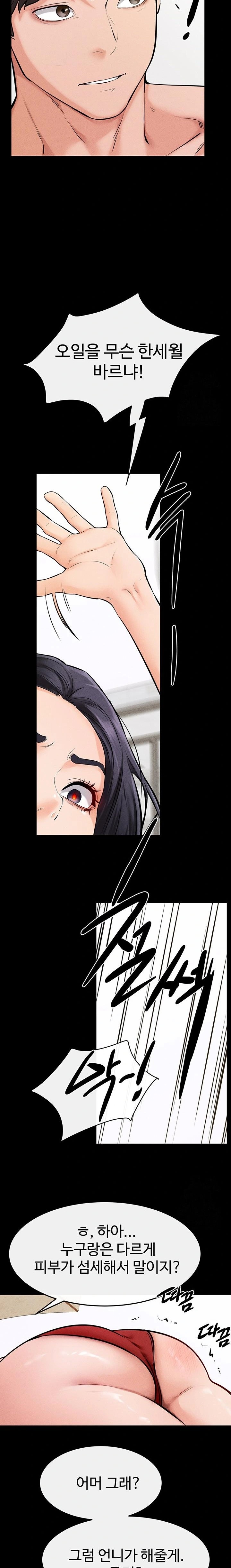 My New Family Treats me Well Raw - Chapter 66 Page 18