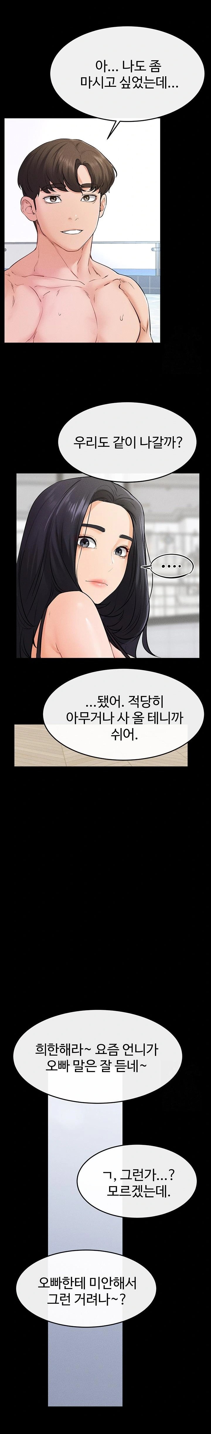 My New Family Treats me Well Raw - Chapter 66 Page 22