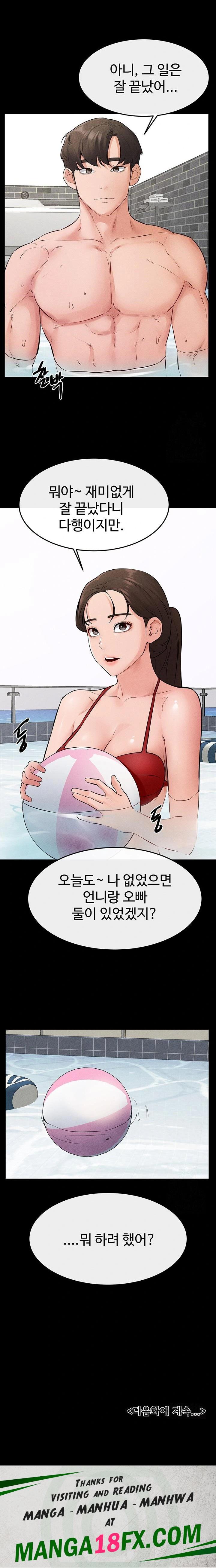 My New Family Treats me Well Raw - Chapter 66 Page 23