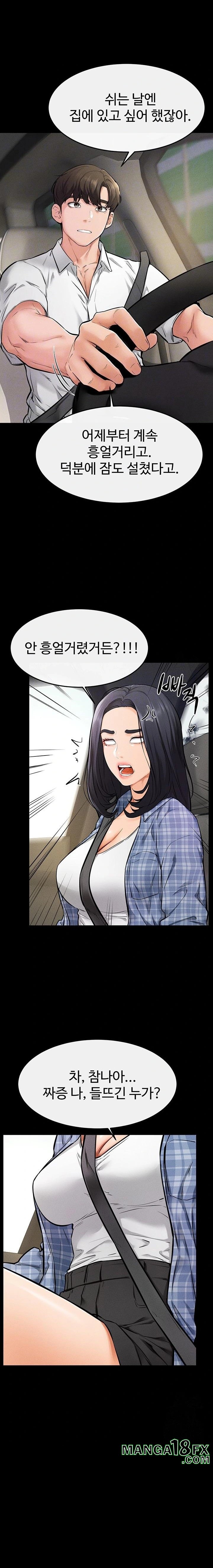 My New Family Treats me Well Raw - Chapter 66 Page 5