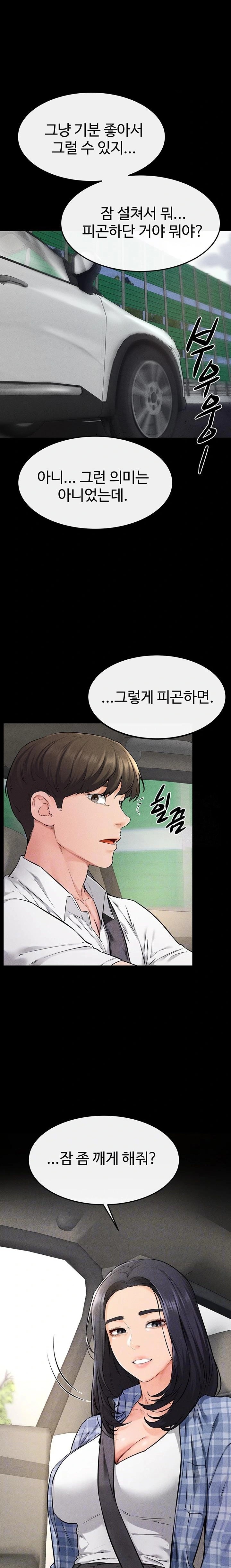 My New Family Treats me Well Raw - Chapter 66 Page 6