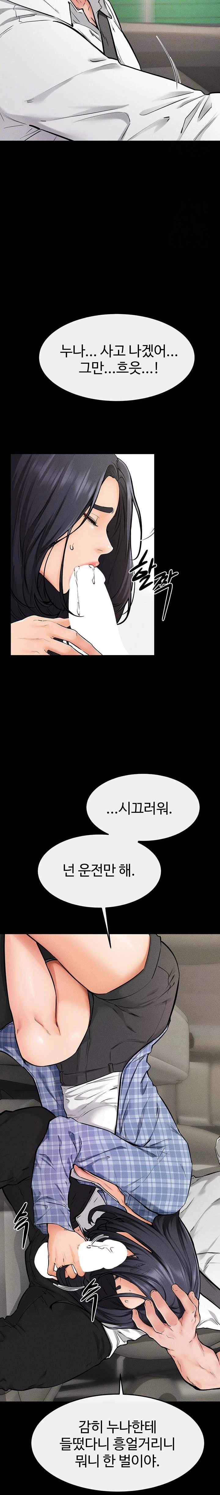 My New Family Treats me Well Raw - Chapter 66 Page 8