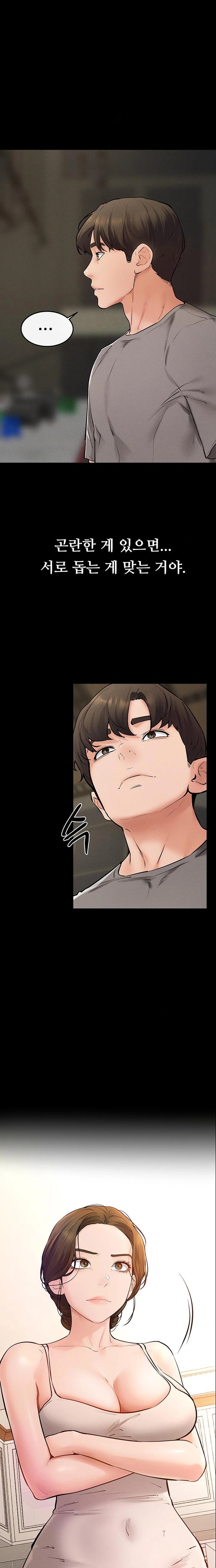 My New Family Treats me Well Raw - Chapter 74 Page 1