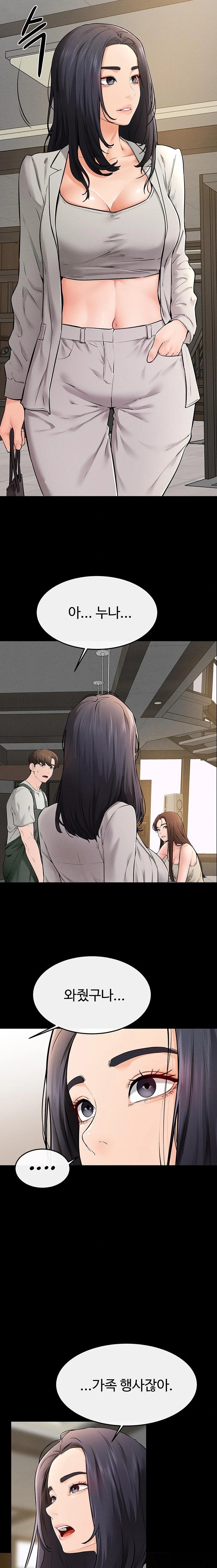 My New Family Treats me Well Raw - Chapter 74 Page 10