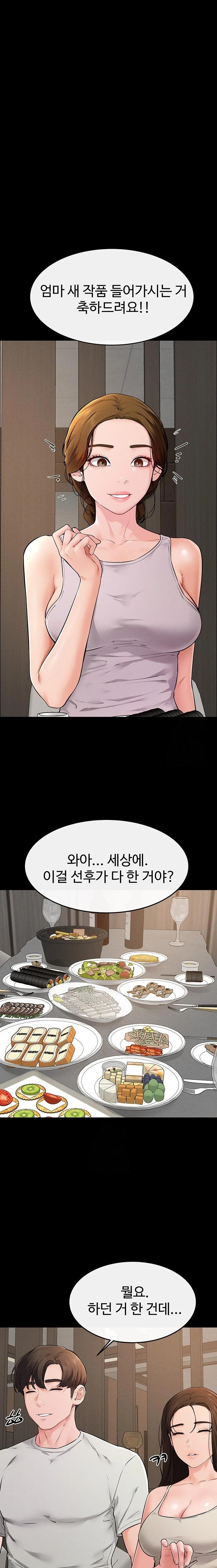 My New Family Treats me Well Raw - Chapter 74 Page 12