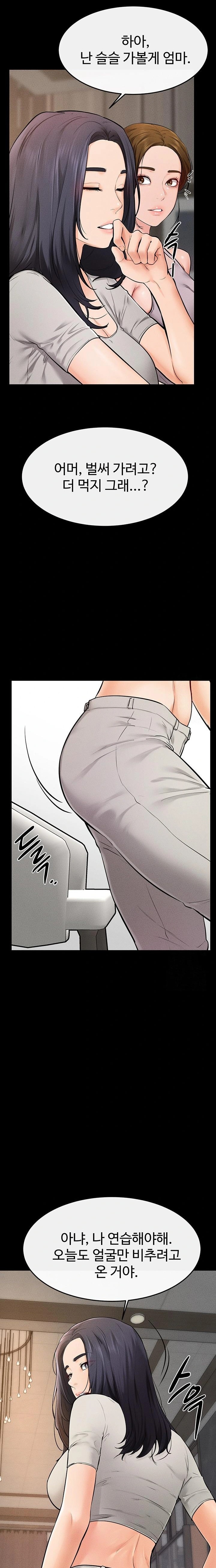 My New Family Treats me Well Raw - Chapter 74 Page 14