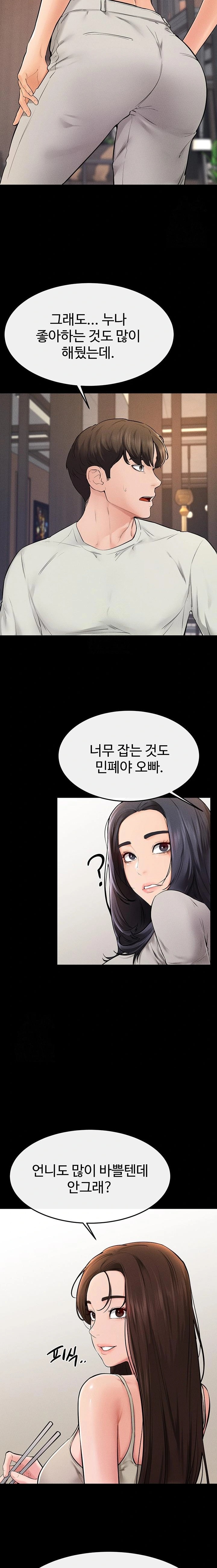 My New Family Treats me Well Raw - Chapter 74 Page 15