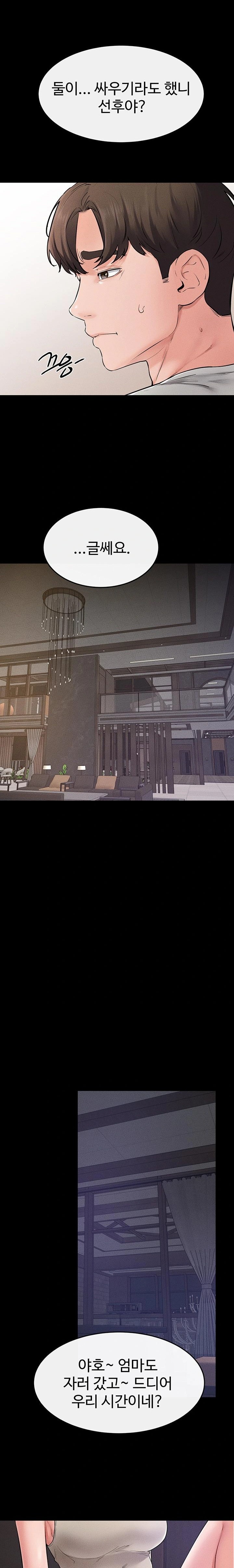 My New Family Treats me Well Raw - Chapter 74 Page 17