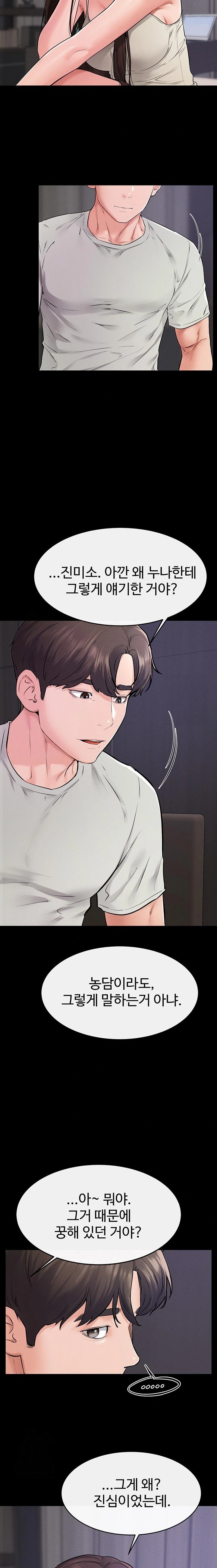 My New Family Treats me Well Raw - Chapter 74 Page 20