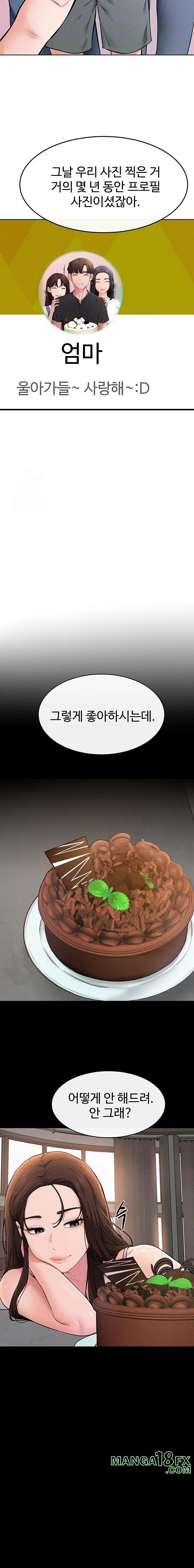 My New Family Treats me Well Raw - Chapter 74 Page 6