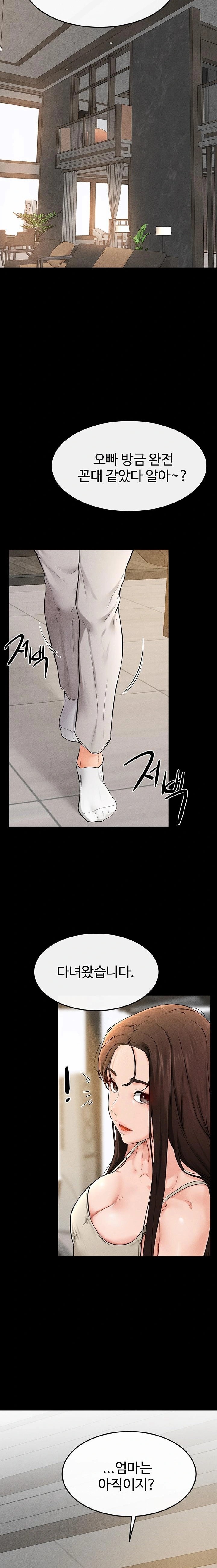 My New Family Treats me Well Raw - Chapter 74 Page 9