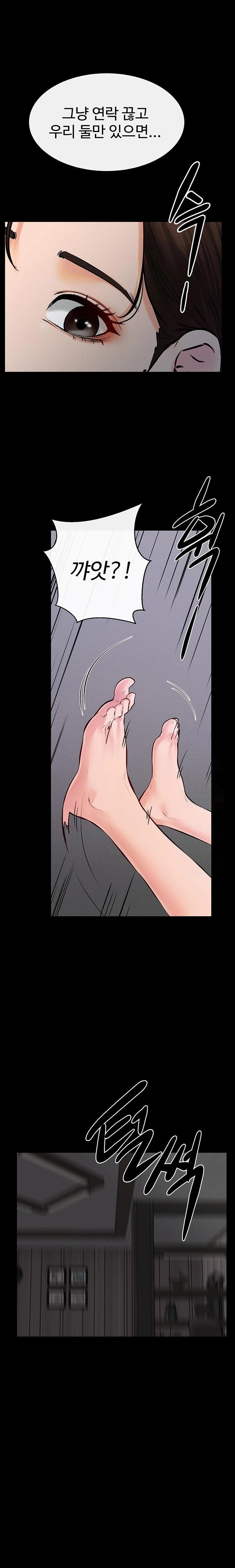 My New Family Treats me Well Raw - Chapter 75 Page 1