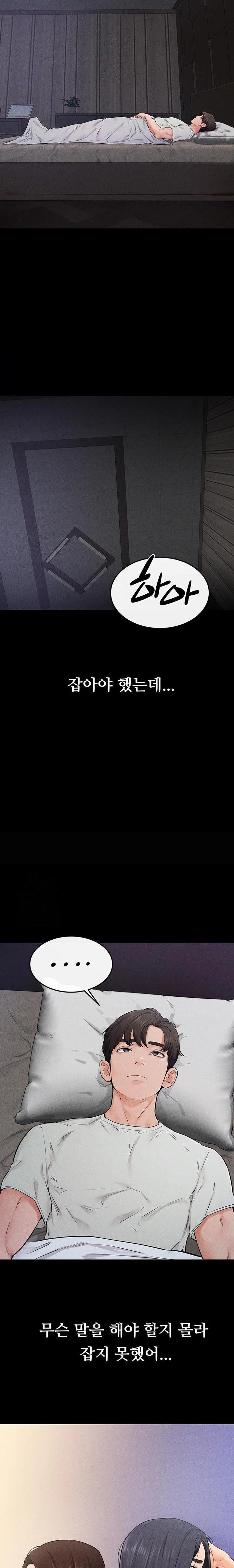 My New Family Treats me Well Raw - Chapter 75 Page 12